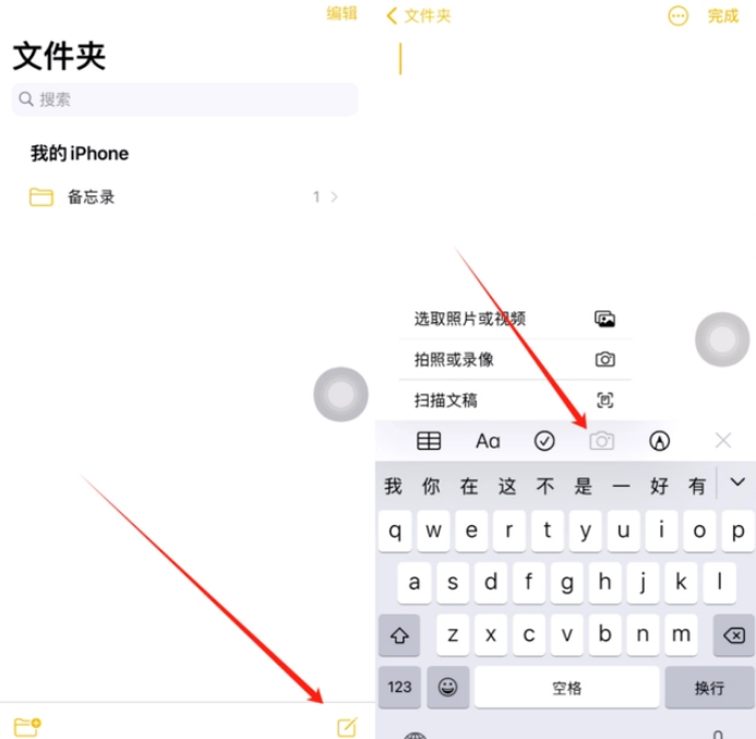 周矶管理区苹果维修网点分享怎么使用iPhone备忘录扫描证件 