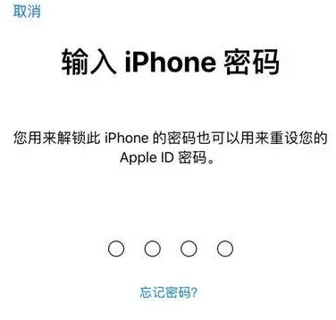 周矶管理区苹果15维修网点分享iPhone 15六位密码怎么改四位 