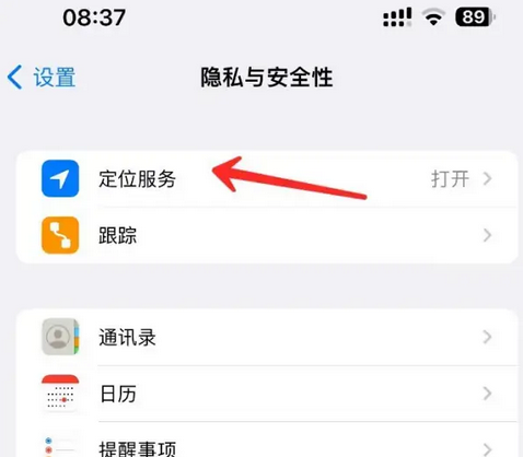 周矶管理区苹果客服中心分享iPhone 输入“发现石油”触发定位 