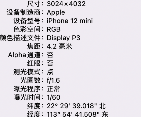 周矶管理区苹果15维修服务分享iPhone 15拍的照片太亮解决办法 