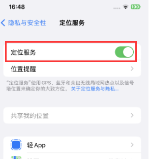 周矶管理区苹果维修客服分享如何在iPhone上隐藏自己的位置 