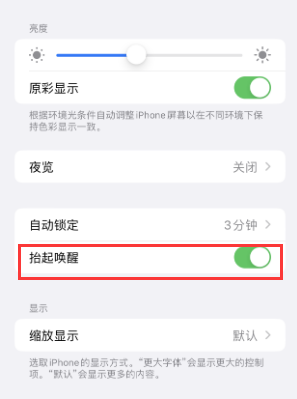 周矶管理区苹果授权维修站分享iPhone轻点无法唤醒怎么办