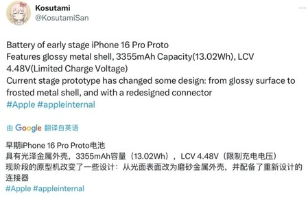 周矶管理区苹果16pro维修分享iPhone 16Pro电池容量怎么样