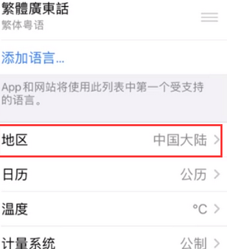 周矶管理区苹果无线网维修店分享iPhone无线局域网无法开启怎么办