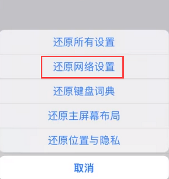 周矶管理区苹果无线网维修店分享iPhone无线局域网无法开启怎么办 