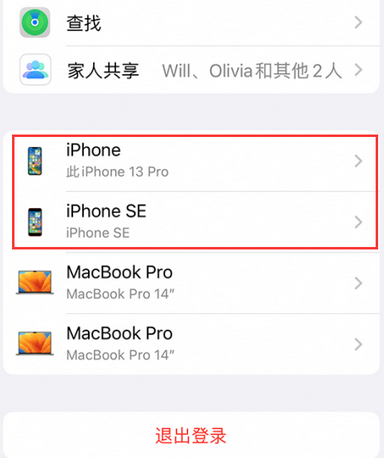 周矶管理区苹周矶管理区果维修网点分享iPhone如何查询序列号