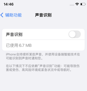 周矶管理区苹果锁屏维修分享iPhone锁屏时声音忽大忽小调整方法