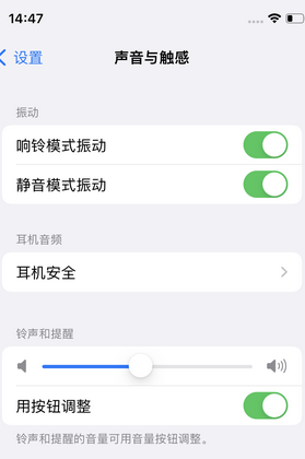 周矶管理区苹果锁屏维修分享iPhone锁屏时声音忽大忽小调整方法