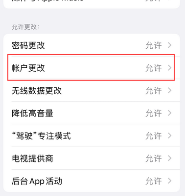 周矶管理区appleID维修服务iPhone设置中Apple ID显示为灰色无法使用