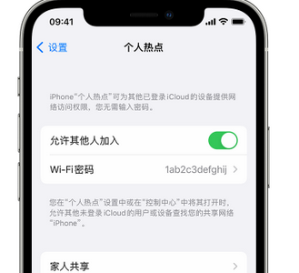 周矶管理区apple服务站点分享iPhone上个人热点丢失了怎么办