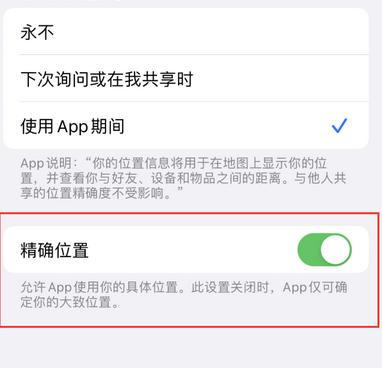 周矶管理区苹果服务中心分享iPhone查找应用定位不准确怎么办