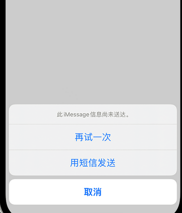 周矶管理区apple维修iPhone上无法正常发送iMessage信息