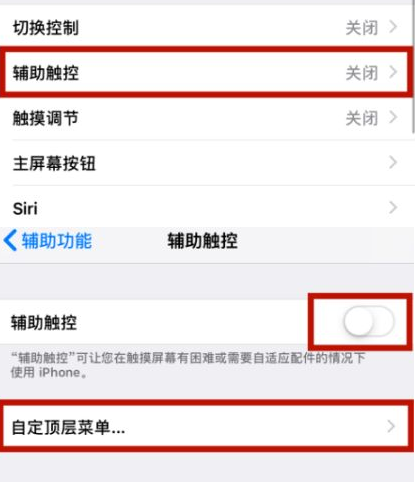 周矶管理区苹周矶管理区果维修网点分享iPhone快速返回上一级方法教程