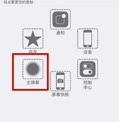 周矶管理区苹周矶管理区果维修网点分享iPhone快速返回上一级方法教程