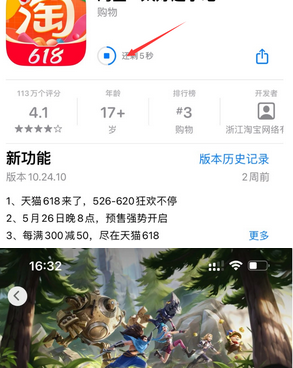 周矶管理区苹周矶管理区果维修站分享如何查看App Store软件下载剩余时间