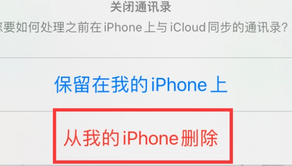 周矶管理区苹果14维修站分享iPhone14如何批量删除联系人 