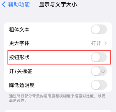 周矶管理区苹果换屏维修分享iPhone屏幕上出现方块按钮如何隐藏