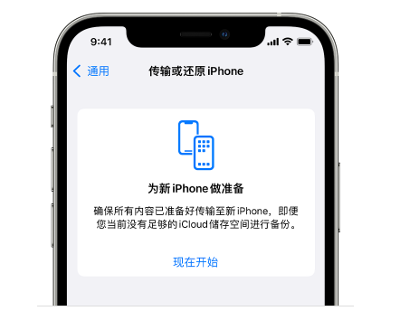 周矶管理区苹果14维修网点分享iPhone14如何增加iCloud临时免费空间 