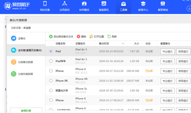 周矶管理区苹果14维修网点分享iPhone14如何增加iCloud临时免费空间