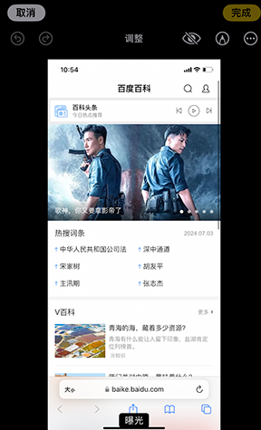 周矶管理区iPhone维修服务分享iPhone怎么批量修图