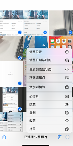 周矶管理区iPhone维修服务分享iPhone怎么批量修图