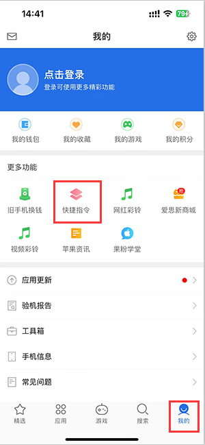 周矶管理区苹果服务中心分享iPhone的快捷指令如何使用 