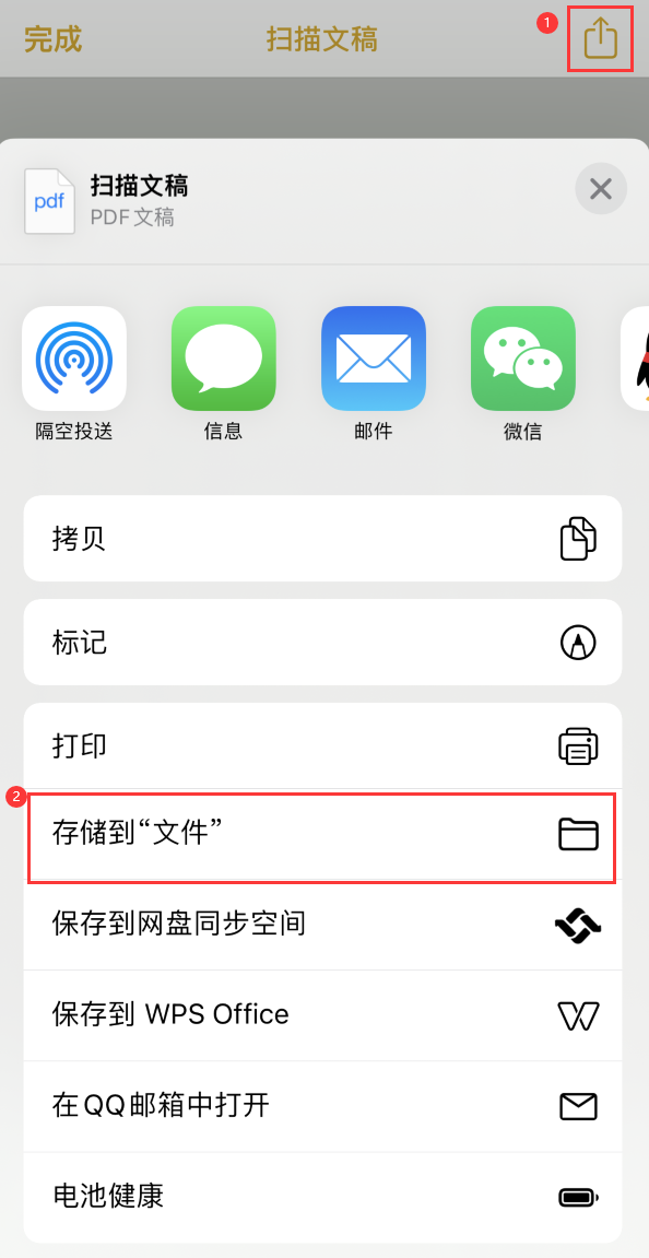 周矶管理区iPhone14维修站点分享苹果14通过手机将纸质文件转为电子档 