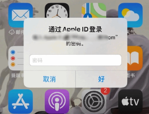 周矶管理区苹果设备维修分享无故多次要求输入AppleID密码怎么办 