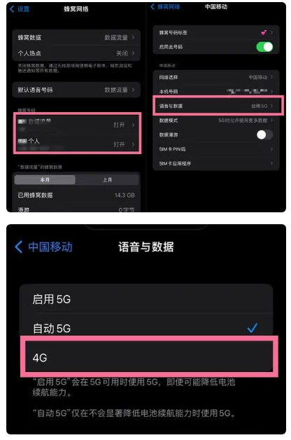 周矶管理区苹果手机维修分享iPhone14如何切换4G/5G? iPhone14 5G网络切换方法 