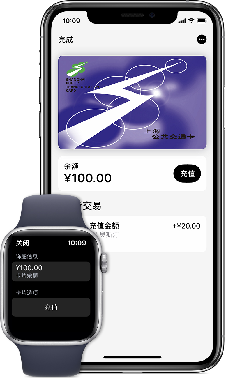 周矶管理区苹果手机维修分享:用 Apple Pay 刷交通卡有哪些优势？如何设置和使用？ 