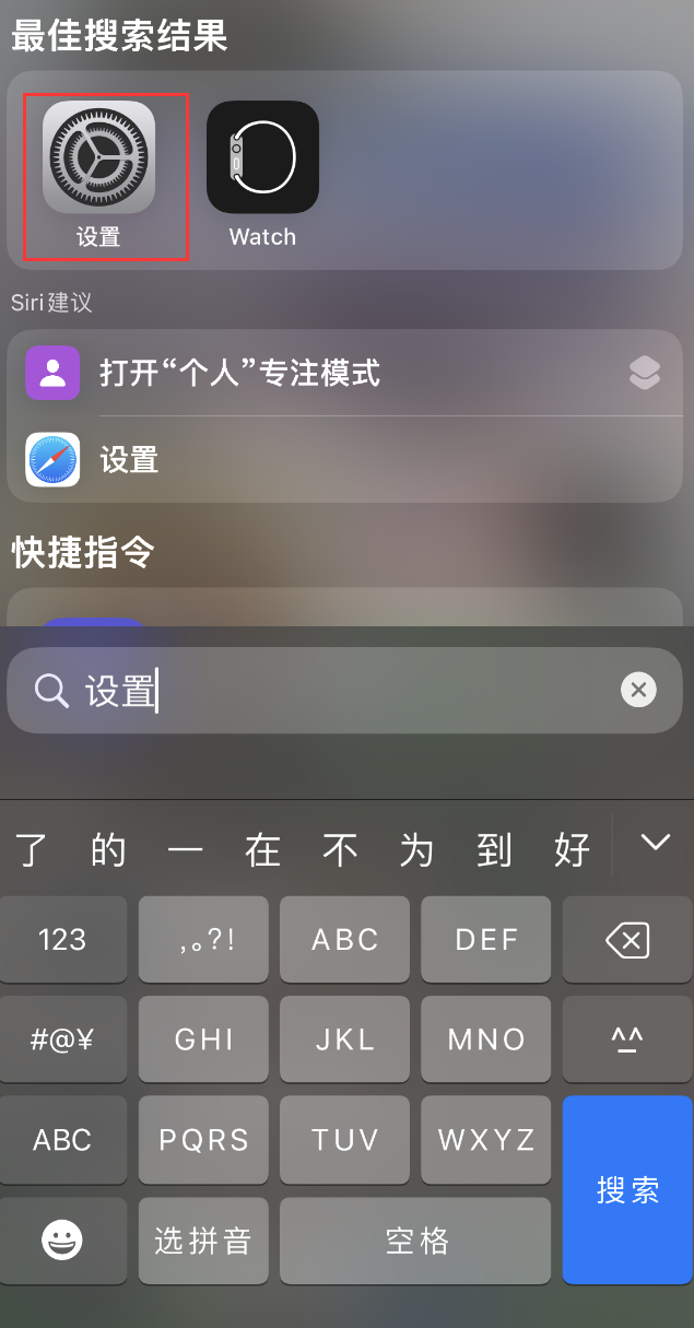 周矶管理区苹果手机维修分享：iPhone 找不到“设置”或“App Store”怎么办？ 