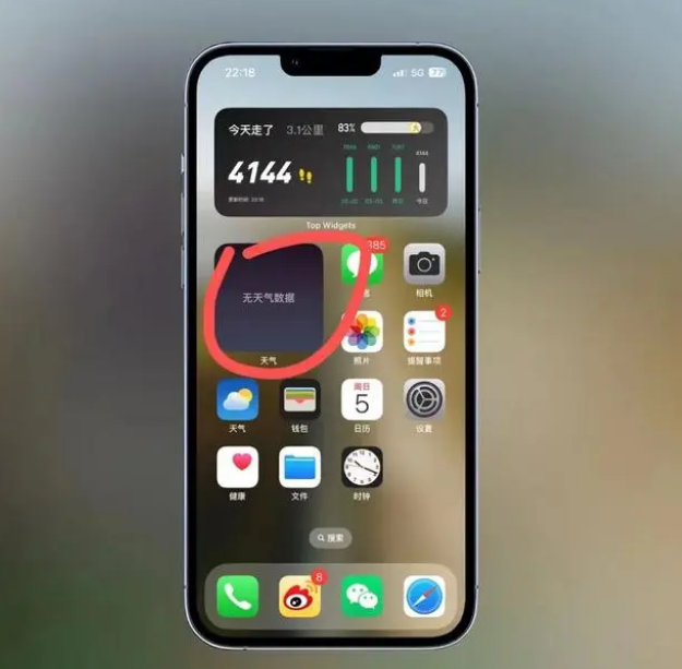 周矶管理区苹果手机维修分享:iOS16主屏幕天气小组件无法正常工作怎么办？ 
