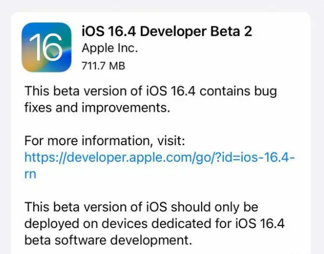 周矶管理区苹果手机维修分享：iOS16.4 Beta2升级建议 