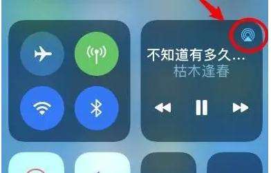 周矶管理区苹果14维修分享iPhone14连接两副耳机听歌方法教程 