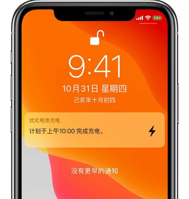 周矶管理区苹果手机维修分享iPhone 充不满电的原因 