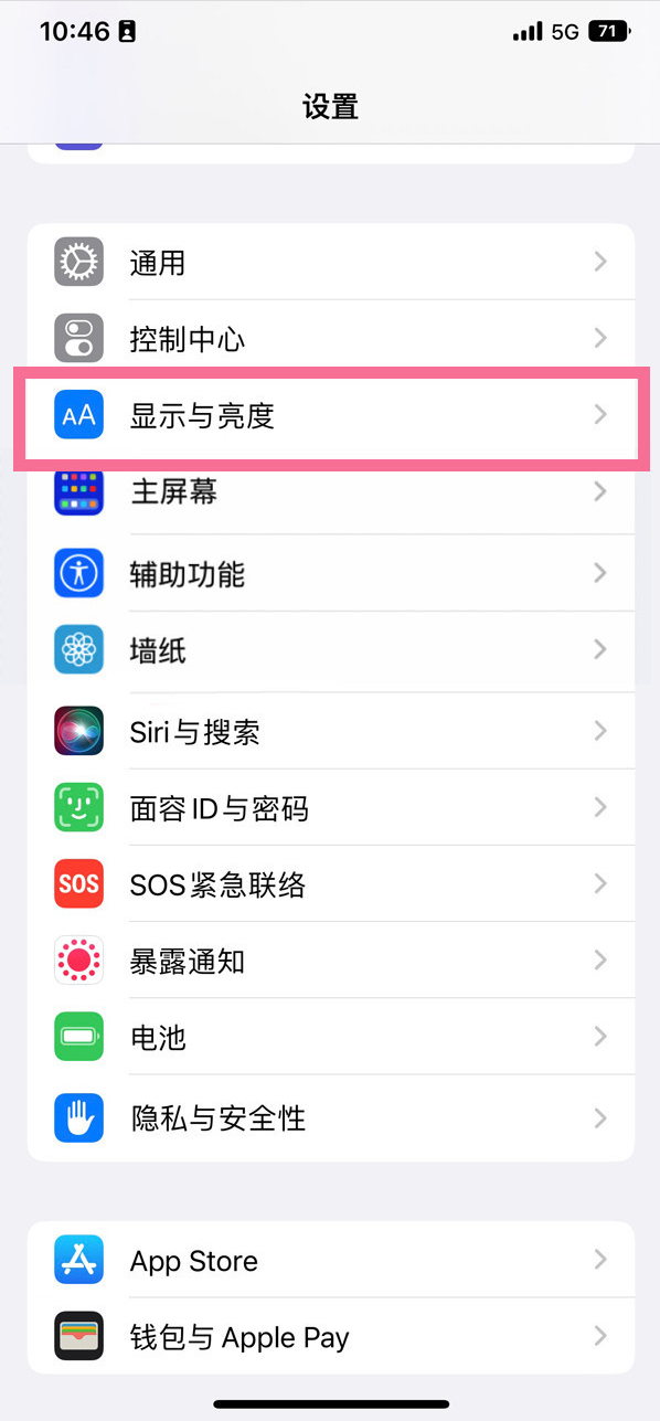 周矶管理区苹果14维修店分享iPhone14 plus如何设置护眼模式 