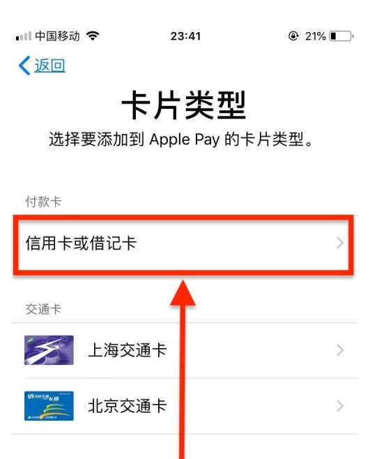 周矶管理区苹果手机维修分享使用Apple pay支付的方法 