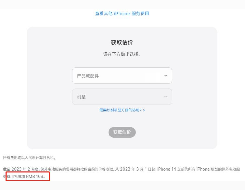 周矶管理区苹果手机维修分享建议旧iPhone机型赶紧去换电池 