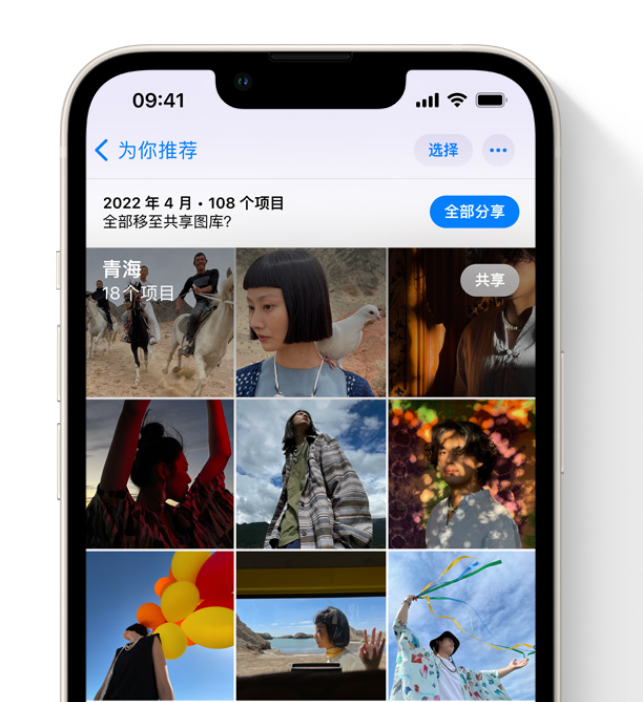 周矶管理区苹果维修网点分享在 iPhone 上使用共享图库 