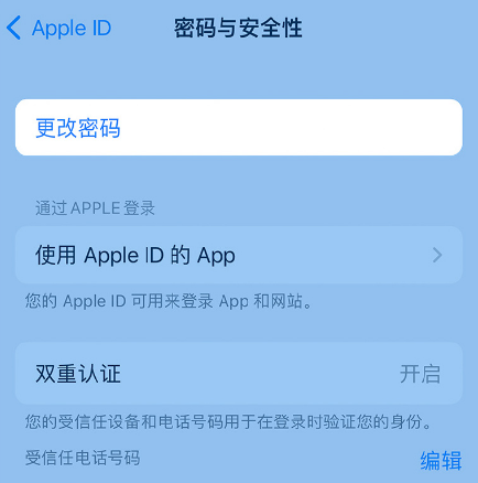 周矶管理区苹果14维修店分享如何在 iPhone 14 上重设密码 