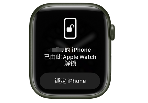 周矶管理区苹果手机维修分享用 AppleWatch 解锁配备面容 ID 的 iPhone方法 