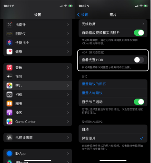 周矶管理区苹果14维修店分享iPhone14 拍照太亮的解决方法 