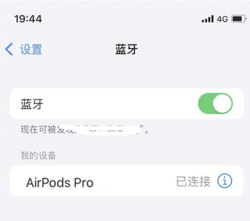 周矶管理区苹果维修网点分享AirPods Pro连接设备方法教程 