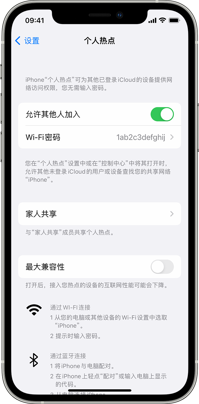 周矶管理区苹果14维修分享iPhone 14 机型无法开启或使用“个人热点”怎么办 