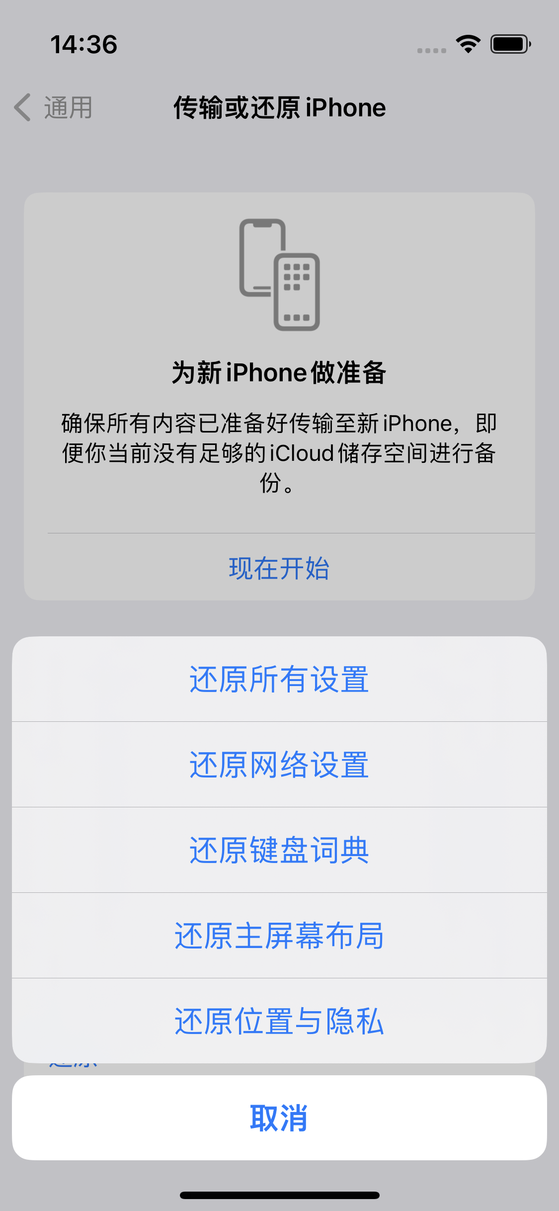 周矶管理区苹果14维修分享iPhone 14上网慢怎么办？ iPhone 14 WiFi怎么提速？ 