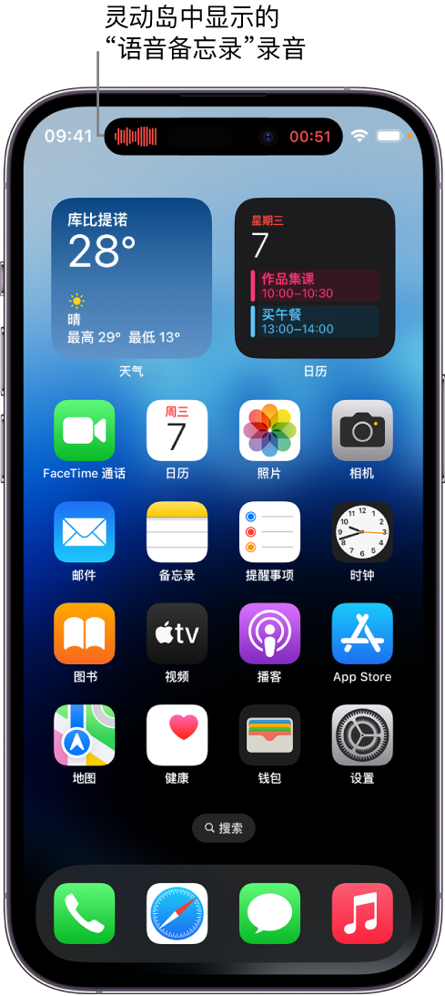 周矶管理区苹果14维修分享在 iPhone 14 Pro 机型中查看灵动岛活动和进行操作 