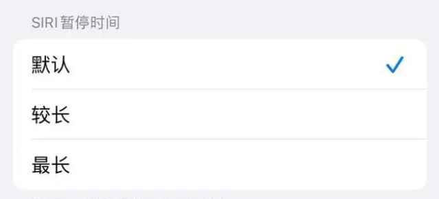 周矶管理区苹果维修分享iOS 16上隐藏的Siri的四种新用法 