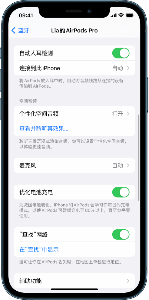 周矶管理区苹果手机维修分享如何通过 iPhone “查找”功能定位 AirPods 