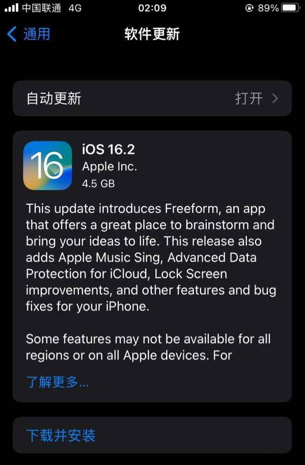 周矶管理区苹果服务网点分享为什么说iOS 16.2 RC版非常值得更新 