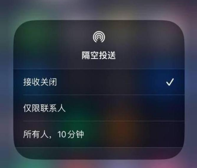 周矶管理区苹果14维修分享iPhone 14 Pro如何开启隔空投送 